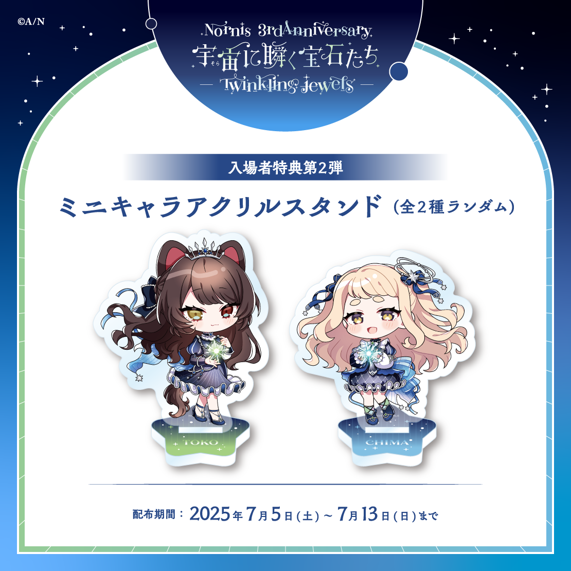 Nornis 3rd Anniversary「Twinkling jewels」